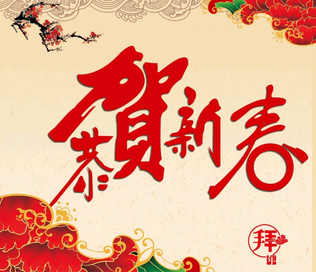 【神都诗社】第080期《春节》（图15）