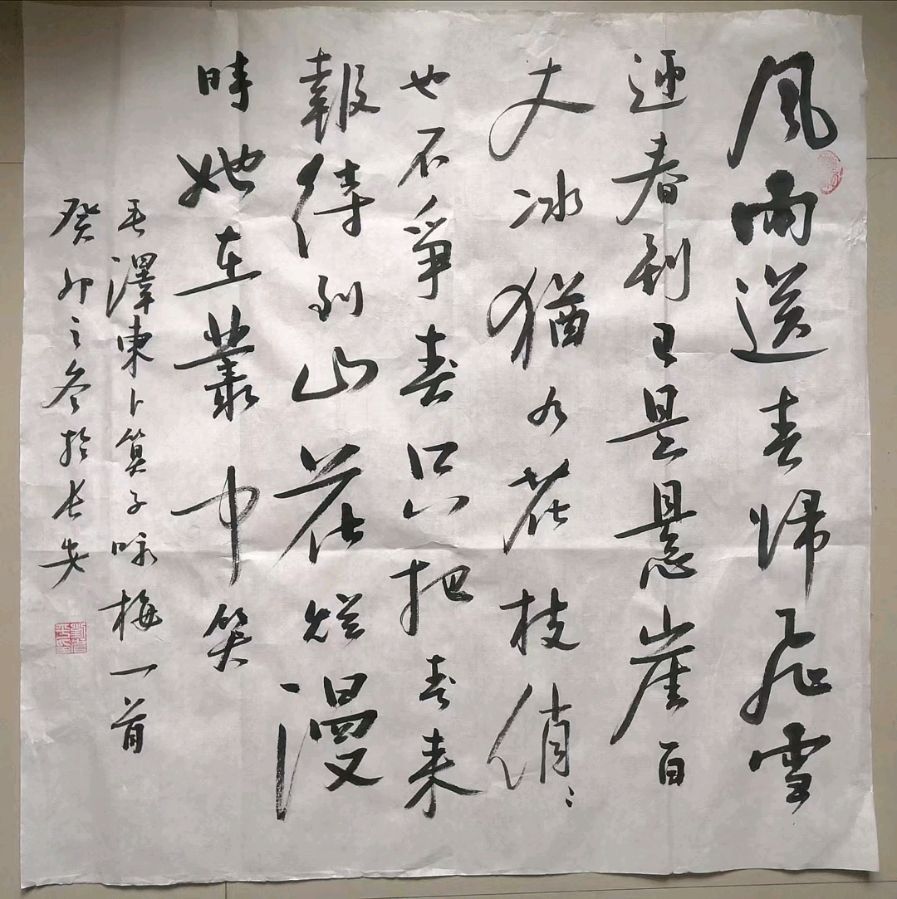 刘省平书法鉴赏-西银/北京头条（图2）