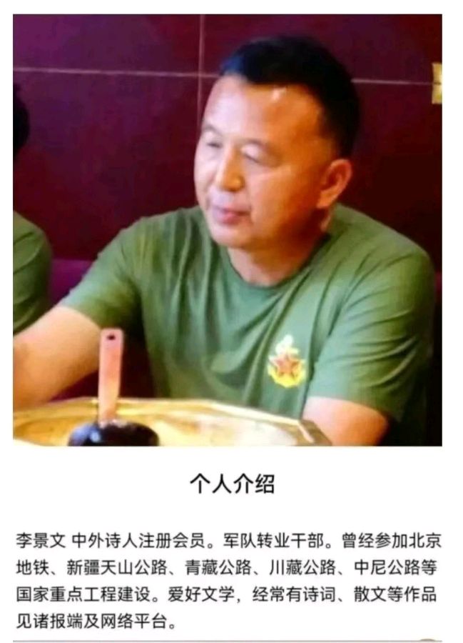 【北京头条】分享（内蒙古）优秀诗人李景文老师《上山下乡》请欣赏（图3）