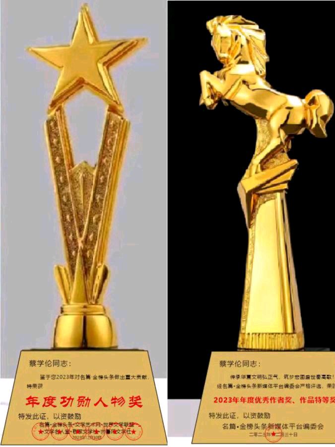 【北京头条】分享（湖北）优秀诗人蔡学伦《西江月·颈椎病治验》请欣赏（图11）