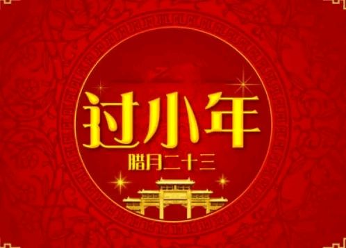 儿时的小年祭灶-文/张兰洲-西银/北京头条（图2）