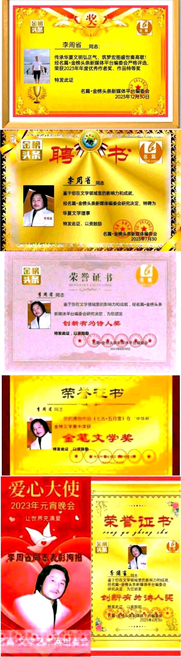 分享(陕西扶风)李周省老师《送刘明生老生一首歌》外一首请欣赏(图10)