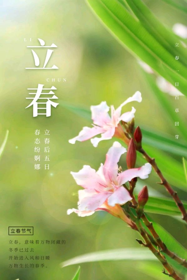 【神都诗社】龙门诗苑07期《立春》（图10）
