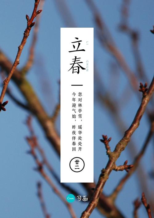 【神都诗社】龙门诗苑07期《立春》（图12）