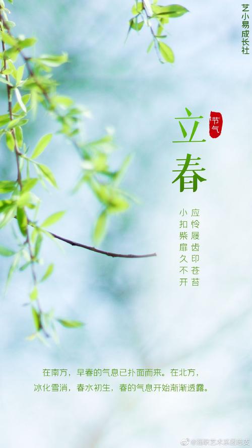【神都诗社】龙门诗苑07期《立春》（图21）