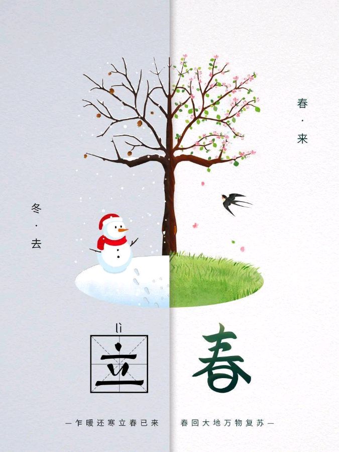 【神都诗社】龙门诗苑07期《立春》（图22）