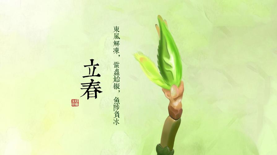 【枫雅汇看图约诗】第322期《立春》（图2）