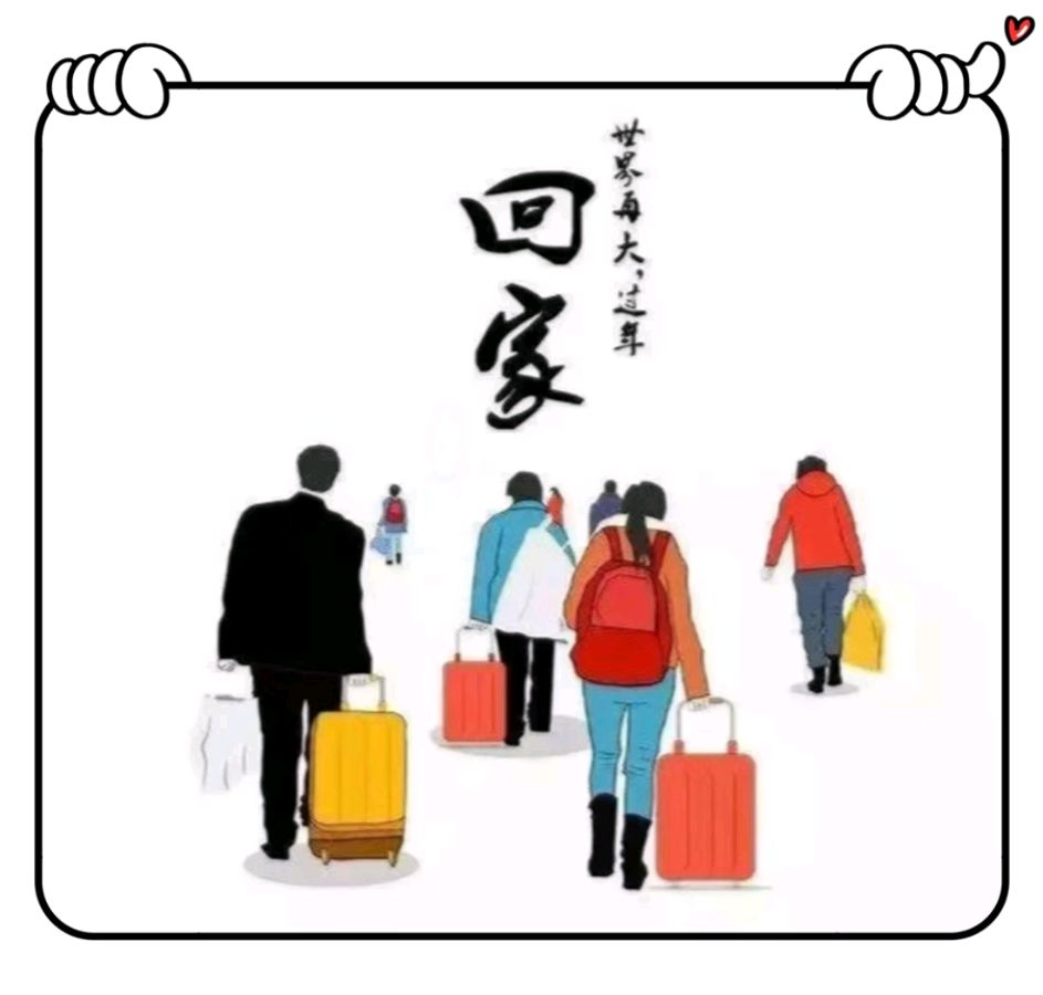 回家过年-文/李铁民-西银/北京头条（图2）
