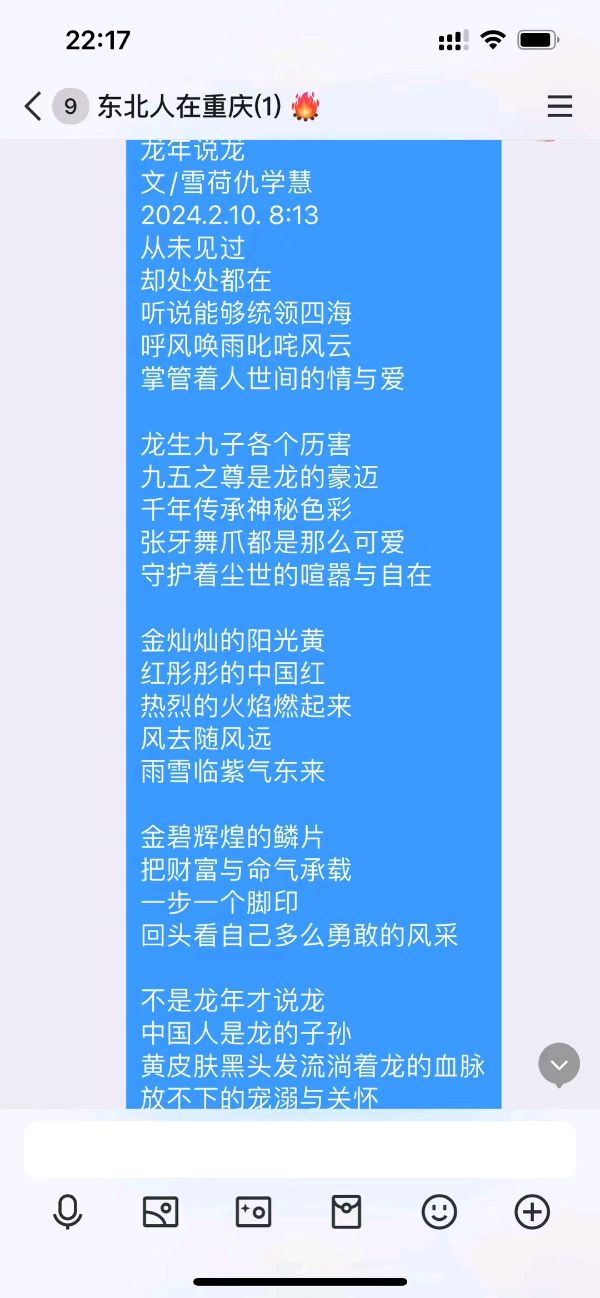 龙年说龙-文/仇学慧-西银/北京头条（图2）