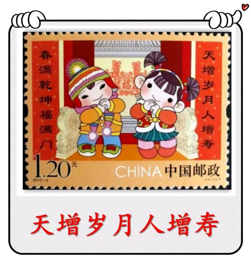天增岁月人增寿-文/李铁民-西银/北京头发（图2）