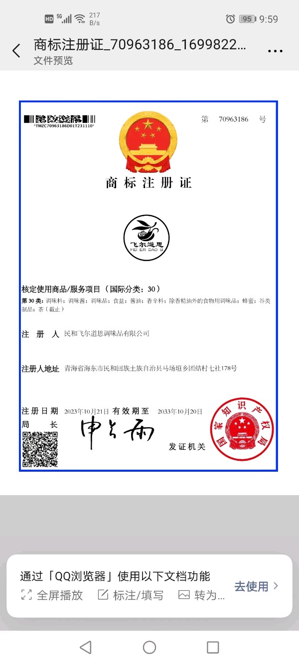 上藏贵人韩木四尔吉-作者/ 马学忠-西银/北京头条(图4)