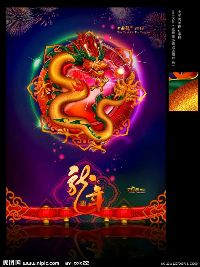 五律•龙年吟（下平十一尤）-文/吾醒-西银/北京头条（图2）