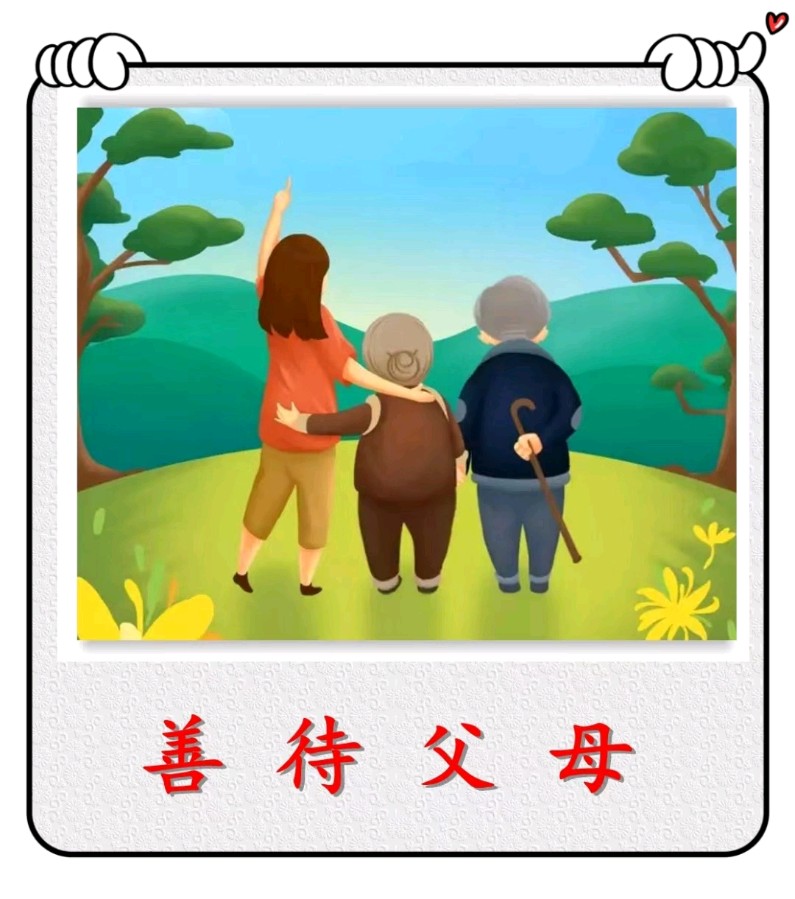 善待父母-文/李铁民-西银/北京头条（图2）