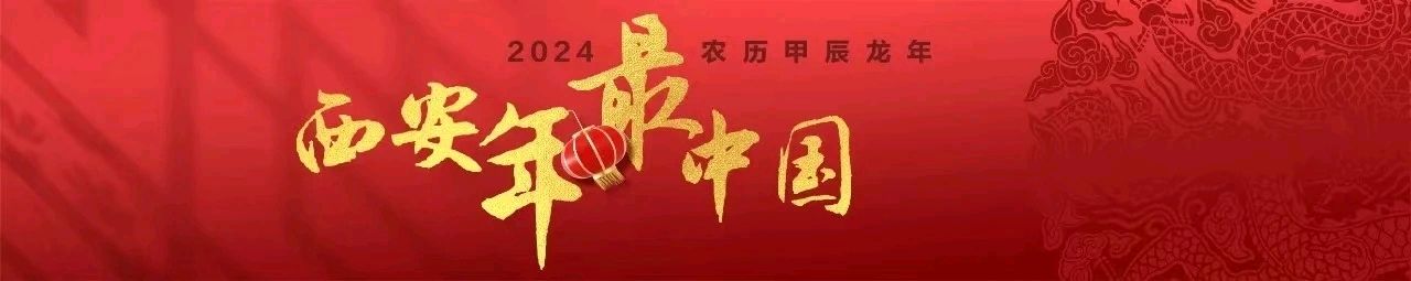 西安为什么这么火- 作者/史飞翔-西银/北京头条(图2)