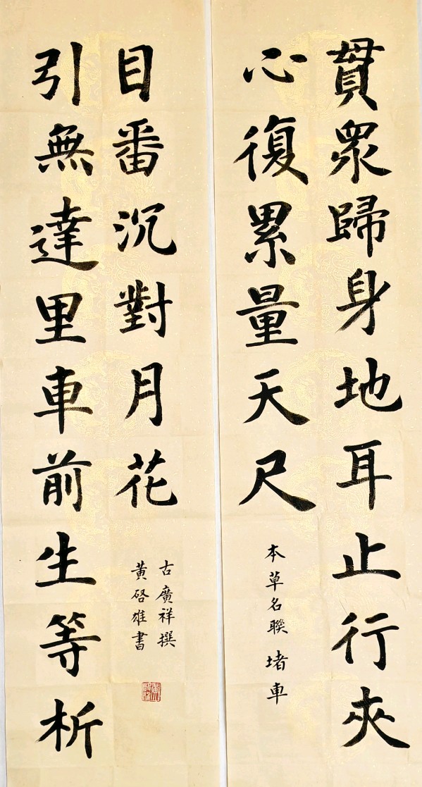 点评本草名联·堵车 -作者/徐俊杰-西银/北京头条（图2）