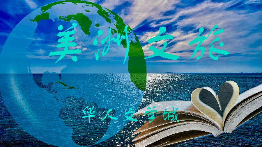 《庆七一诗词七首》作者：曾振华【美洲文旅】（图2）