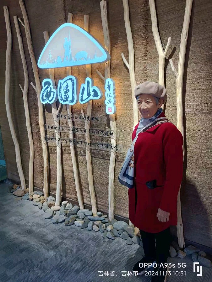 西团山见闻
