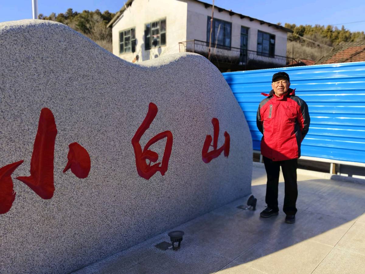 《水调歌头·滑雪》作者王维宪（吉林）编辑孙秀兰20251217（图2）