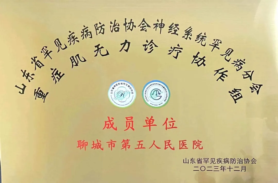 聊城市第五人民医院邀请山东大学齐鲁医院专家医院会诊并进行业务指导(图3)