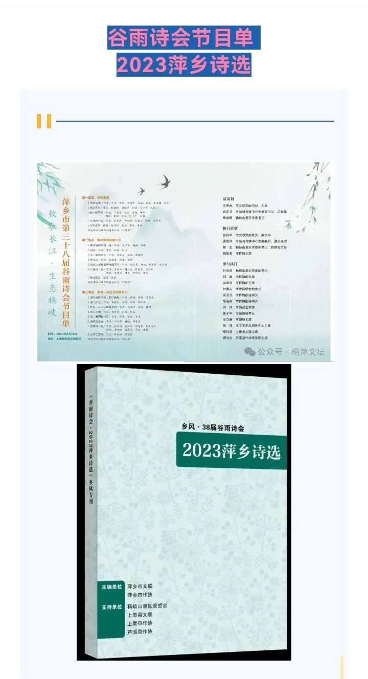 萍乡38届谷雨诗会朗诵活动在杨岐山景区成功举办（图4）