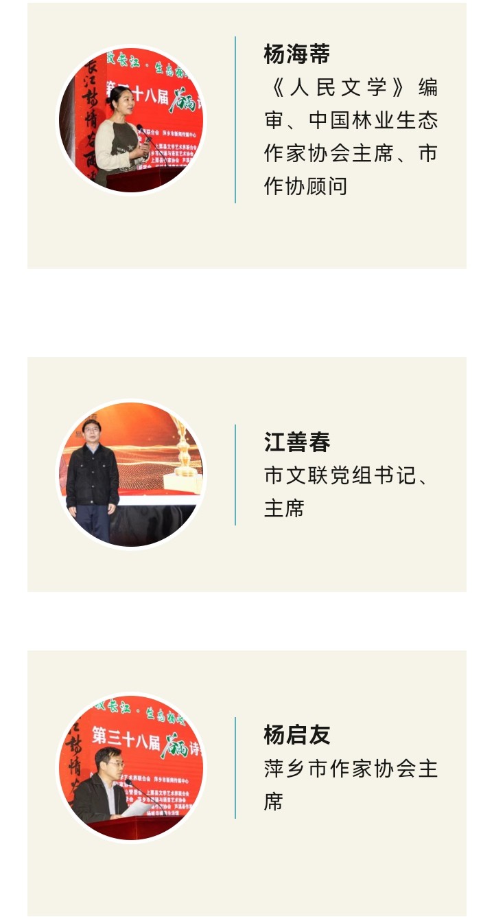 萍乡38届谷雨诗会朗诵活动在杨岐山景区成功举办（图5）