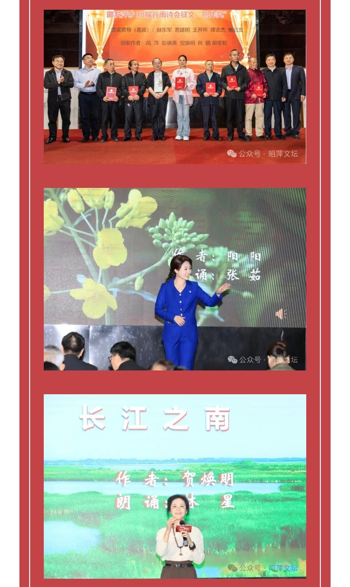 萍乡38届谷雨诗会朗诵活动在杨岐山景区成功举办（图7）
