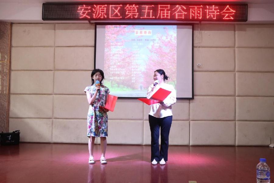 “最美安源区·生态略下村”安源区第五届谷雨诗会成功举行（图15）
