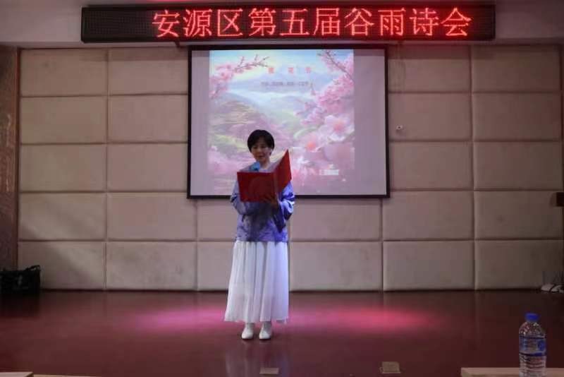 “最美安源区·生态略下村”安源区第五届谷雨诗会成功举行（图16）