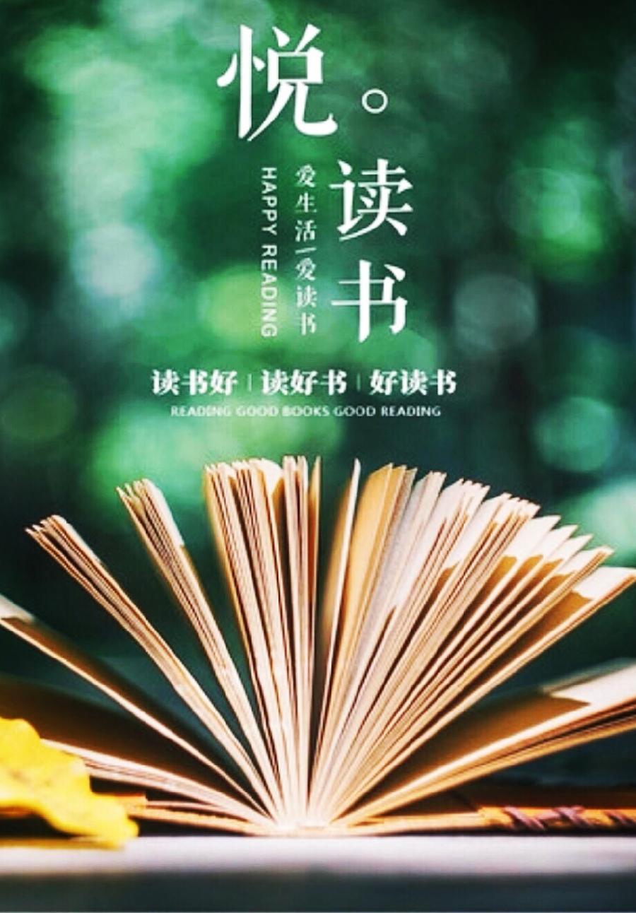 世界读书日，66句读书警句，总有一句警醒你（图3）