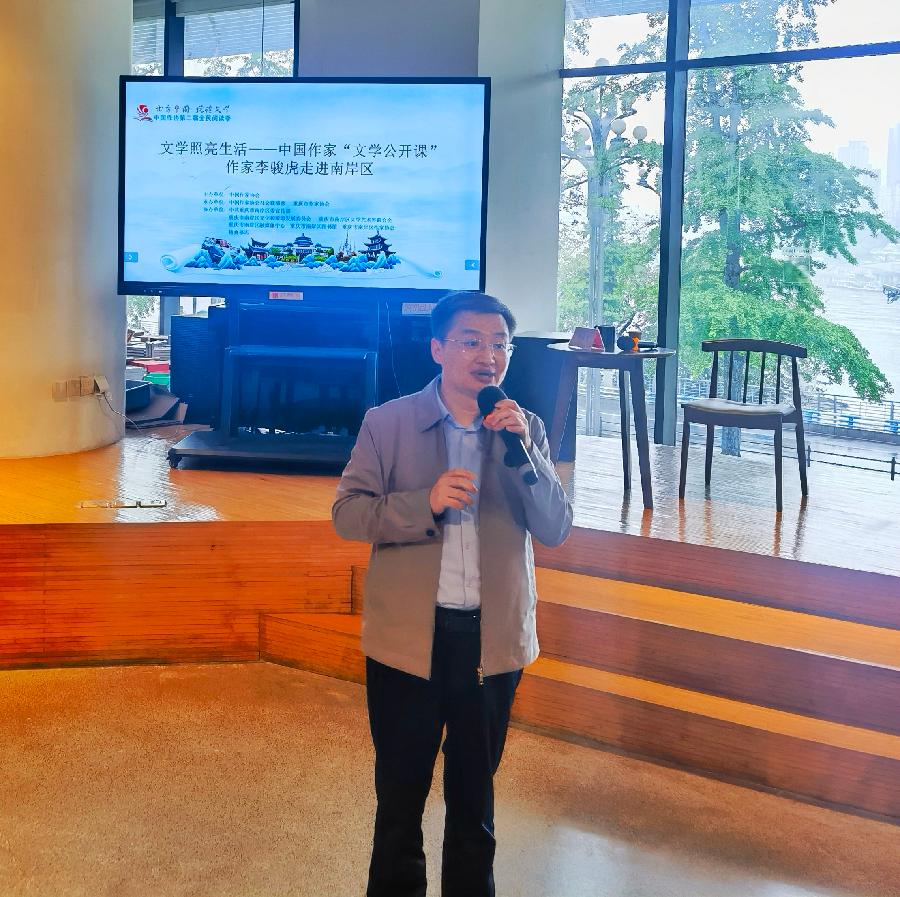 「文学动态」中国作家、中国作协全委委员、山西省作协主席李骏虎走进南岸上“文学公开课”（图9）