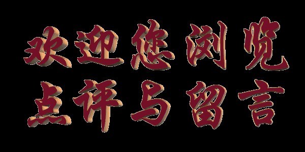 【原创首发】人生智库《问计西游》第1—5章 作者：何晓晖 诵读：宏红（图16）