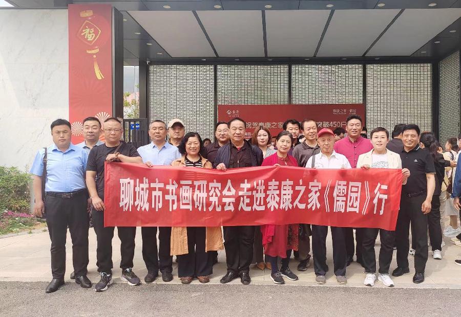 领略齐鲁文化精髓 提升综合文化素质——聊城市书画研究会赴济南开展研学交流活动(图2)
