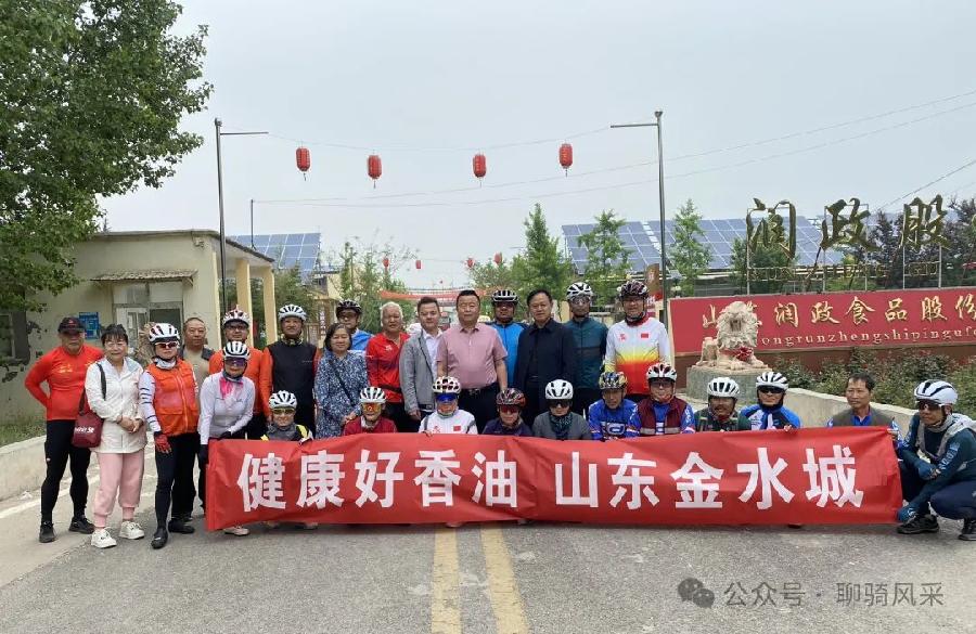 展示骑行风采,体验【金水城】香油味道——聊城市东昌府区自行车运动协会、聊城市见义勇为志愿者服务队一行到山东润政食品股份有限公司参观交流