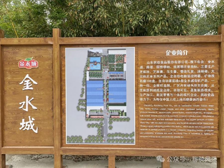展示骑行风采,体验【金水城】香油味道——聊城市东昌府区自行车运动协会、聊城市见义勇为志愿者服务队一行到山东润政食品股份有限公司参观交流(图6)
