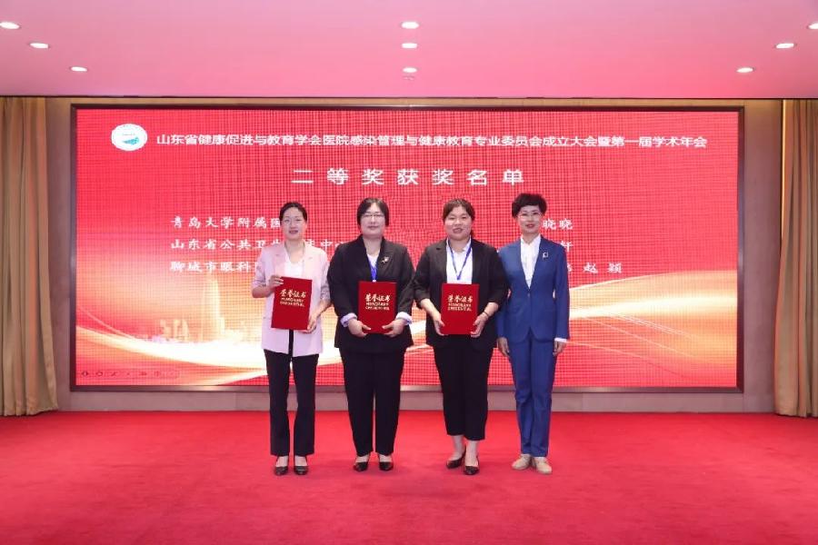 喜报!聊城市眼科医院在全省首届院感防控与健康教育优秀案例评选活动中获佳绩(图3)