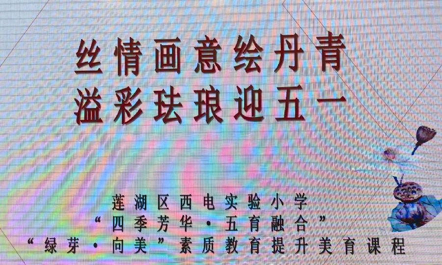 【原创首发】《文化养心 》作者：宏红（图22）