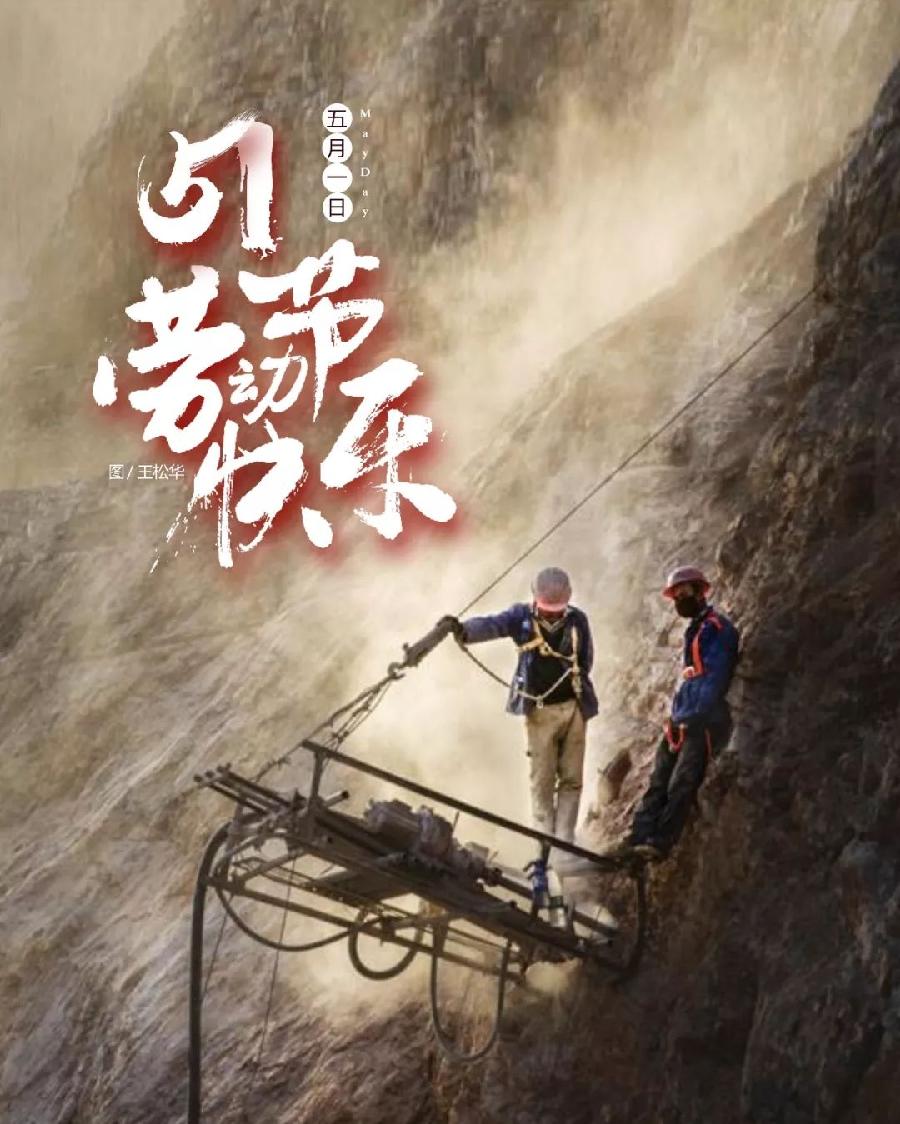 「诗歌」五一放歌（图5）