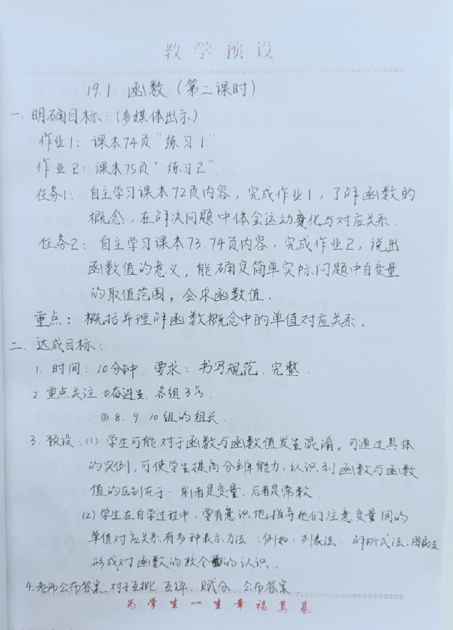 原平市教研室相关领导高度评价实达中学三标课堂(图5)