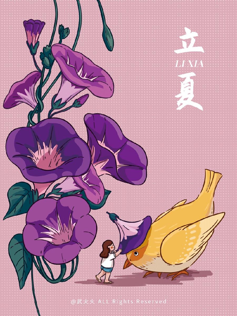 【枫雅汇看图约诗】第334期《立夏》(图11)