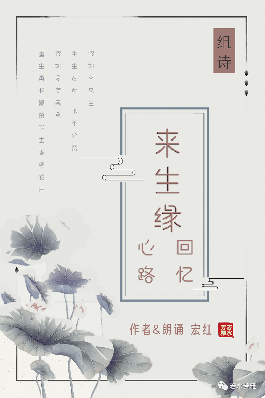 【原创首发】《文化养心 》作者：宏红（图72）