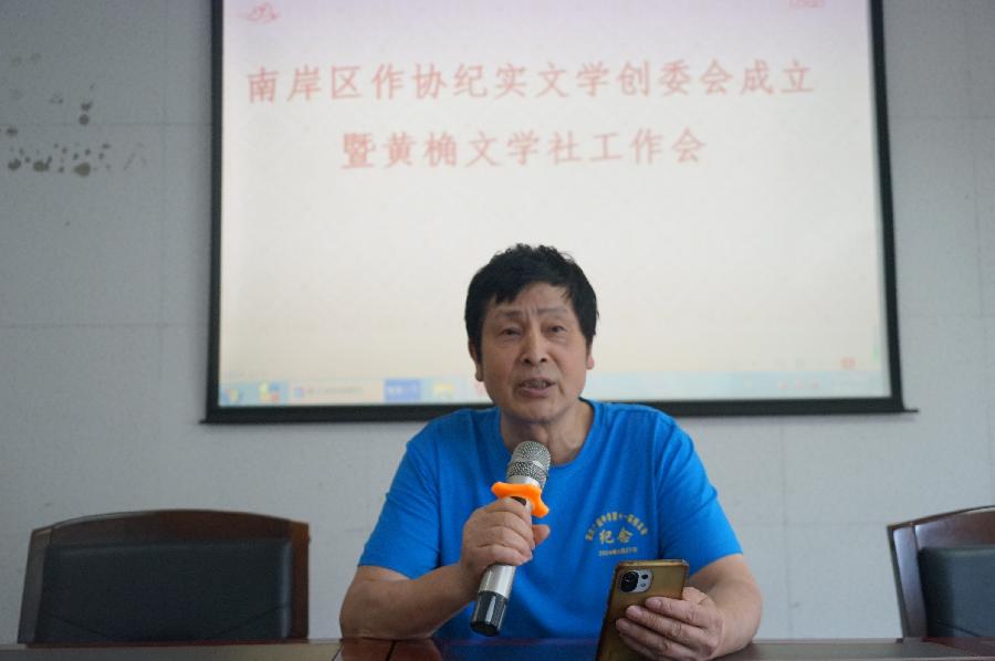 「文学动态」重庆南岸区作协召开纪实文学创委会成立暨黄桷文学社工作会（图16）