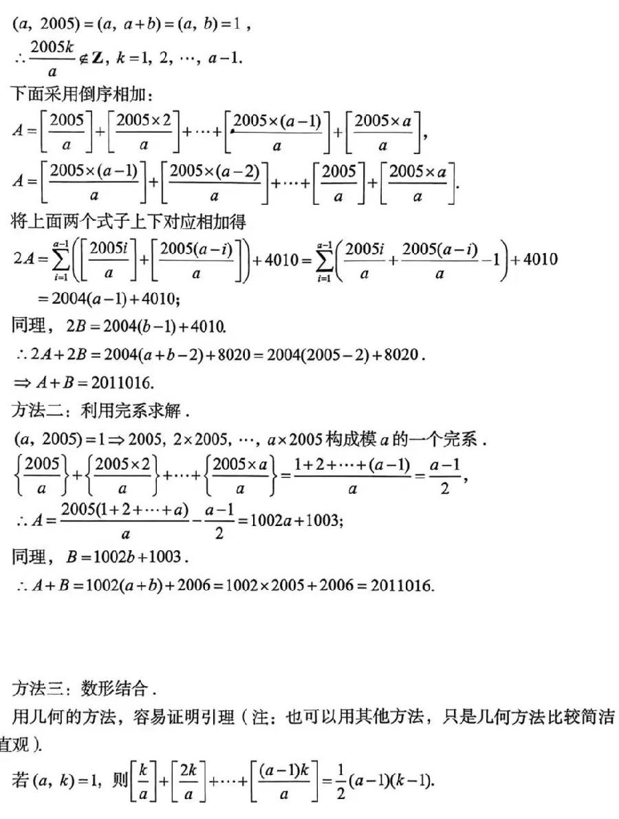 美誉数学王子高斯函数——新高考数学中的创新题型（图10）