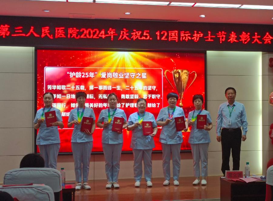 发展护士队伍,优化护理服务:聊城市第三人民医院召开2024年庆祝“5.12”国际护士节表彰大会(图6)