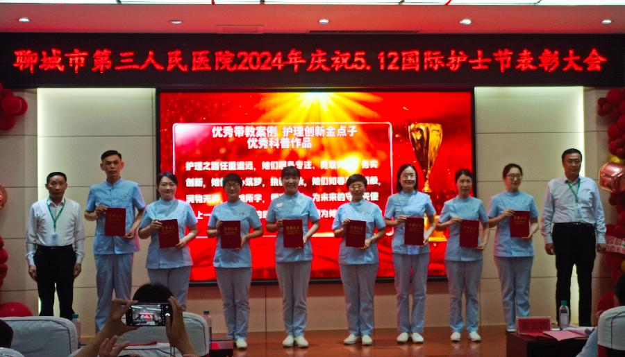 发展护士队伍,优化护理服务:聊城市第三人民医院召开2024年庆祝“5.12”国际护士节表彰大会(图7)