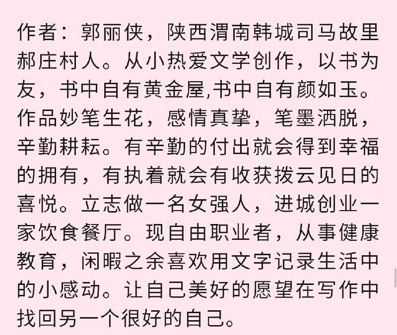 陕西郭利侠《母亲节的思念外二首》（图3）