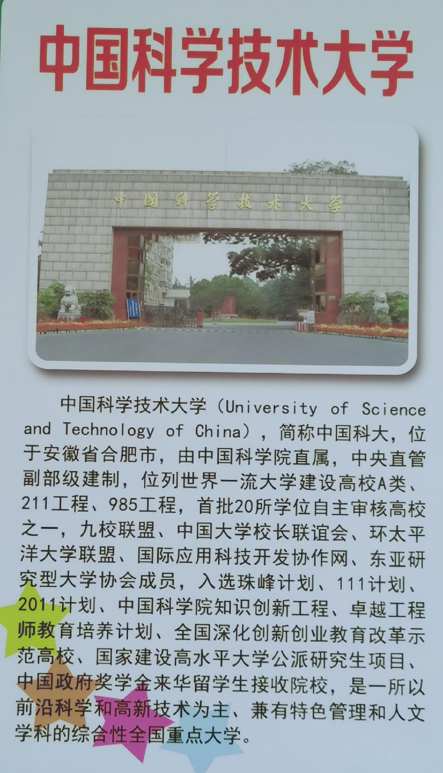 中国科技大学合作校锦弘中学高快作文之星（4）陈浩冉：看山河锦绣，赏大美华夏（图4）