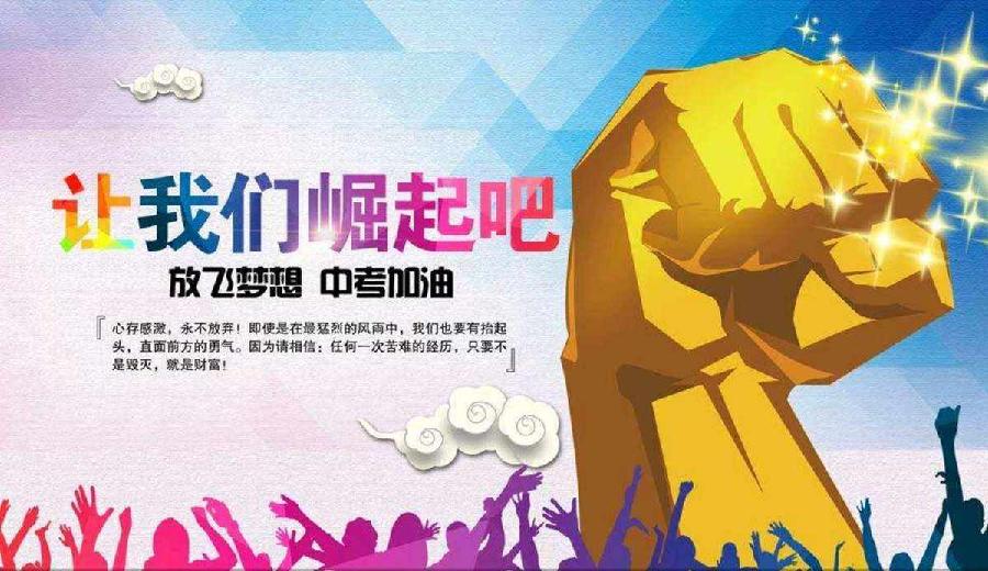 中考倒计时:九大学科高快备考建议(教师版)(图2)