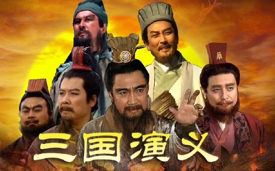 【神都诗社】第088期《三国演义》（图8）