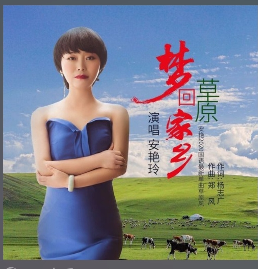 著名歌手安艳玲《把自己活成一道光》（图5）