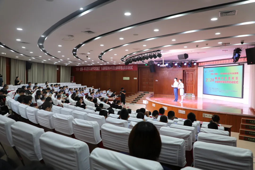 东昌府区2024年度社会科学普及周启动仪式在聊城市东昌府区妇幼保健院举行